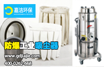 工業吸塵器和專業集塵機的區別在哪里？